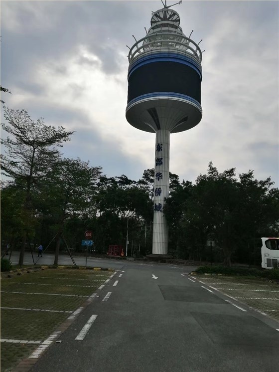 東部華僑城